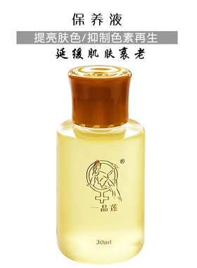 翌芙莱控色保养液强效旗舰店