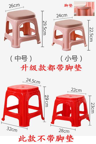 加厚塑料凳子家用简约茶几登儿童矮凳小板凳现代圆凳换鞋成人方凳 - 图2