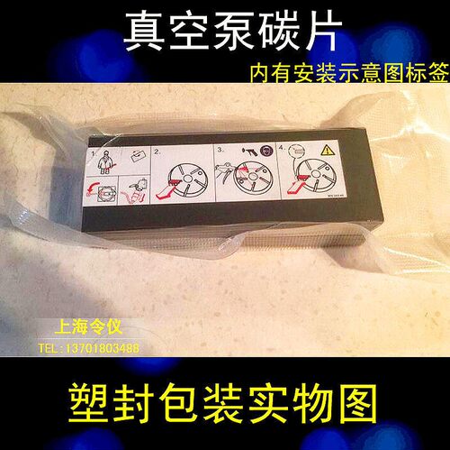 进口真空泵碳片6*58*147石墨片碳晶片叶片印刷机碳精片6X58X147MM - 图2