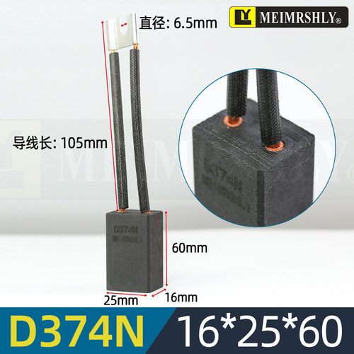 Z2/Z4直流电机碳刷各种型号D374N 电刷耐磨12.5/16/20*25*40 45 - 图1