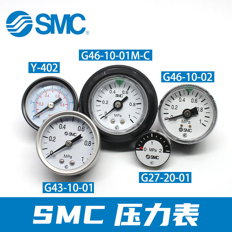 原装SMC气动压力表真空负压表G36/G46/G43/G33/G27-10-4-01气压表,淘宝优惠券,粉丝福利购,淘宝优惠卷