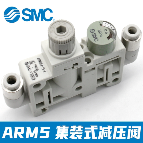 SMC小型集装式减压阀ARM5SA-06/07/08/18/19/20/25-A气动调压阀 - 图1