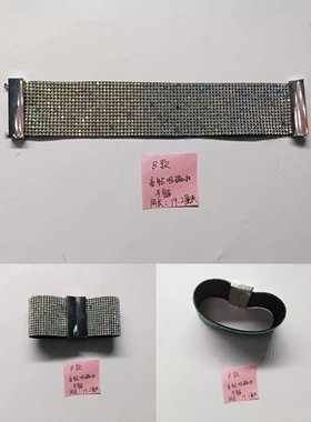 开口亮钻饰品民族风手环