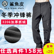 Outdoor climbing pant pants mens winter plus suede thickened fishing waterproof windproof pants women anti-chill plus fattening overweight