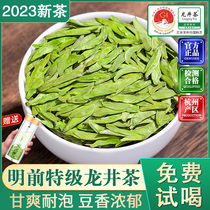 Longjing 2023 New tea Hangzhou Longjing tea Tea self drinking special class Ming pre-Rain Ucow early green tea 500g