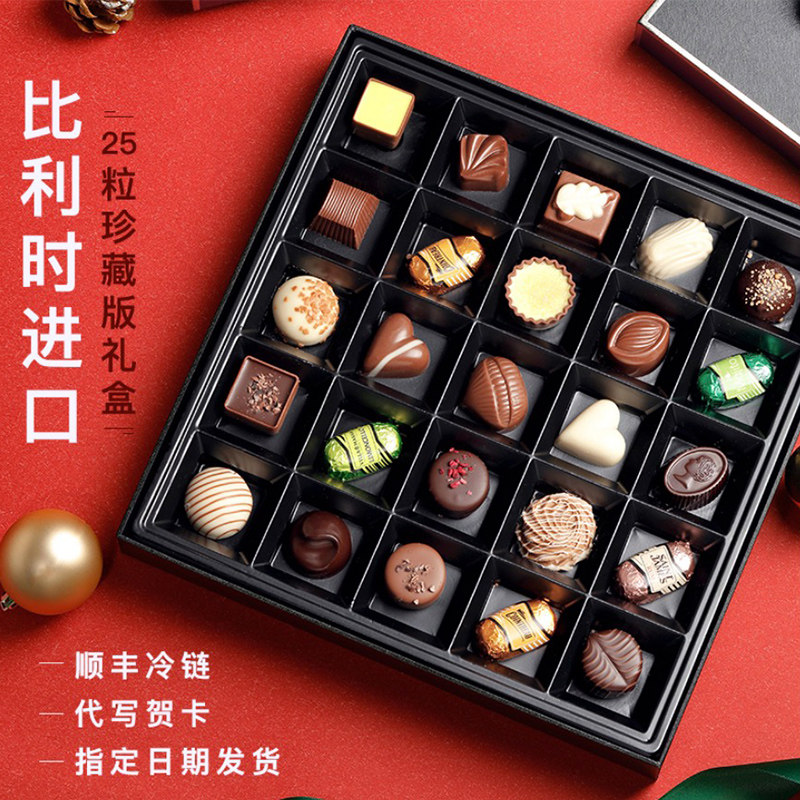 dorabella比利时进口礼盒装巧克力 世玥食品夹心巧克力