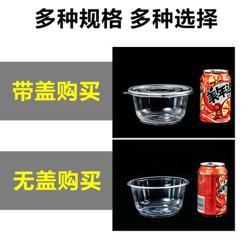 一次性碗食品级家用带盖圆碗餐盒即弃碗无盖油碟火锅蘸料碗大号 - 图0