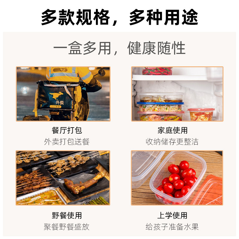 一次性餐盒可微波长方形打包盒食品级饭盒塑料盒水果捞盒子碗带盖,淘宝优惠券,粉丝福利购,淘宝优惠卷