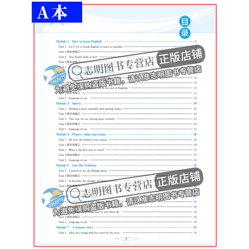 【温州专版】2024新版教与学课程同步讲练八年级上册英语外研版初二8年级英语上教与学八上英语外研版中学生单元测试练习作业本-图2