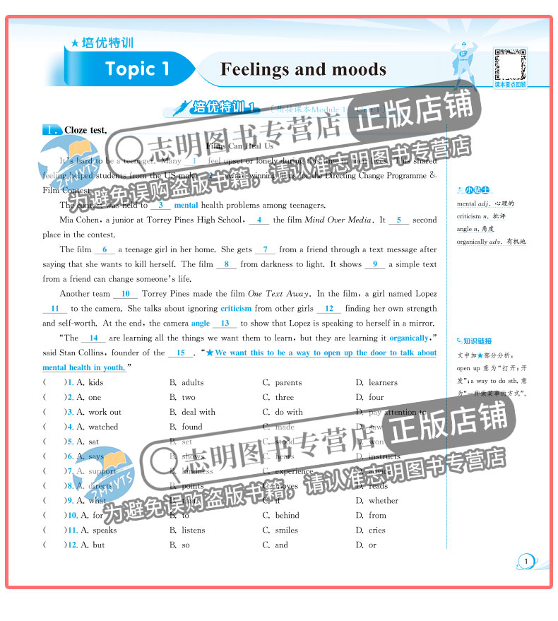 官方直营】2024新版 优+攻略八年级英语下册外研版W 提优功倍 8年级下册优攻略高分功略 初二2年级英语外研版优加攻略配教辅书 - 图3