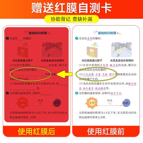 2026新版小学学霸速记三年级四年级五年级六年级语文英语数学英语人教版科学教科版上下册道德与法治课堂笔记教材解读讲解资料pass - 图2