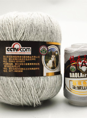 【1盒6两价】保莱弗斯特正宗山羊绒 6+6型 品号21s/3中细手编毛线