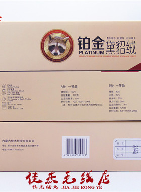 庄典貂绒中细毛线1两价格