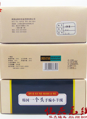 韩国亲肤婴幼儿宝宝线两价格