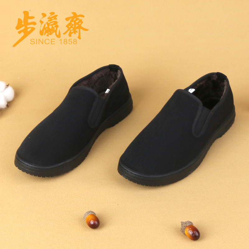 步瀛斋冬季加绒保暖棉鞋中老年黑色老北京布鞋一脚蹬轻便懒人鞋,淘宝优惠券,粉丝福利购,淘宝优惠卷