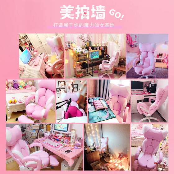 Girls Anchor Chair Pink Computer Chair Gaming Chair Live Broadcast