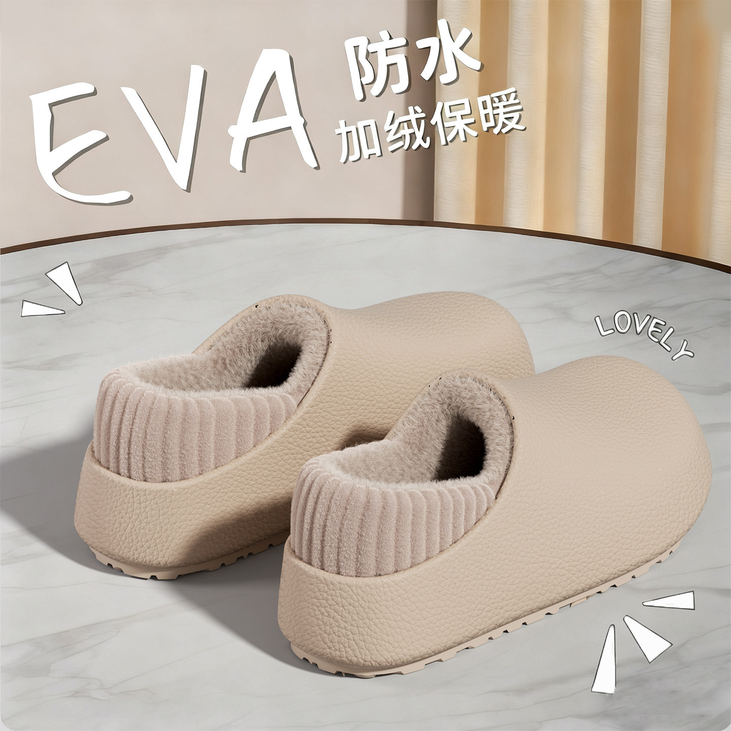 包跟防水棉拖鞋女士冬季2025新款加绒软底保暖防滑可外穿情侣棉拖,淘宝优惠券,粉丝福利购,淘宝优惠卷