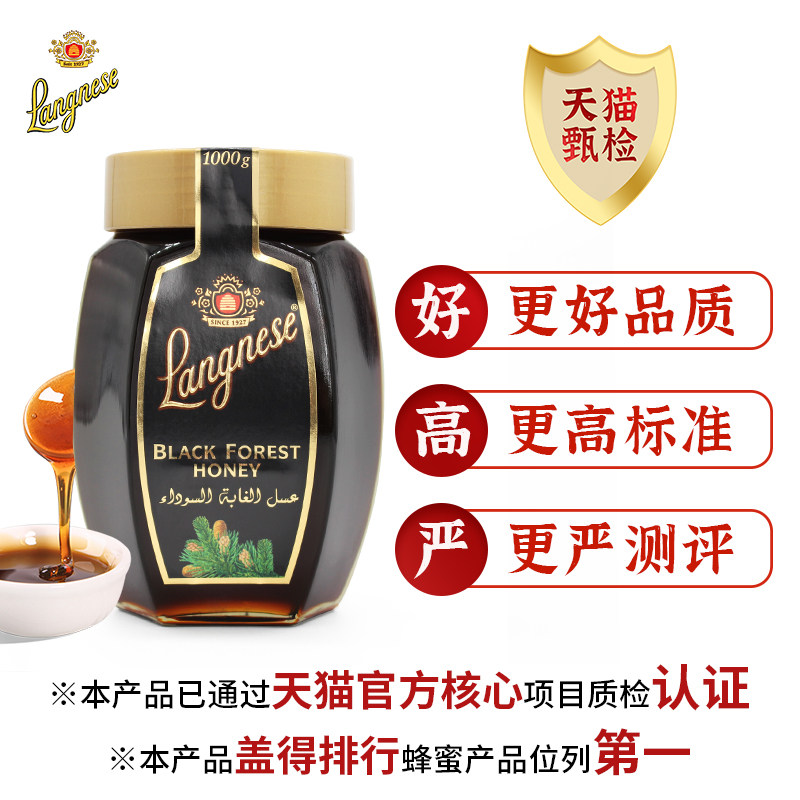 德国原装进口琅尼斯天然大玻璃瓶 langnese琅尼斯蜂蜜