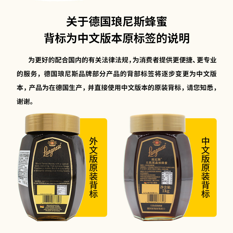 德国原装进口琅尼斯天然大玻璃瓶 langnese琅尼斯蜂蜜