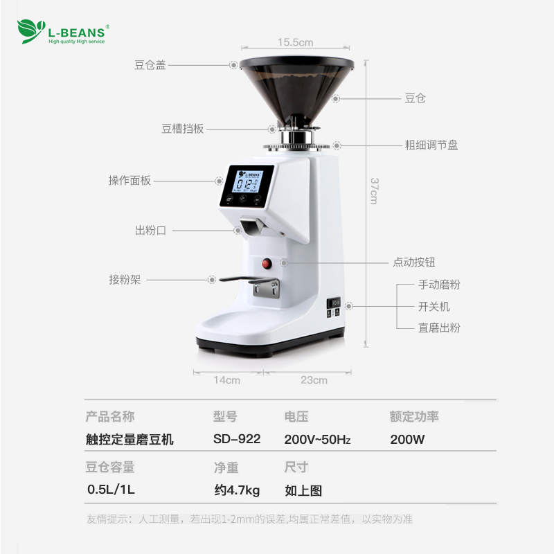 L-BEANS意式定量磨豆机家用商用触摸屏可电控手控一体电动磨豆机 - 图0