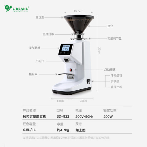 L-BEANS意式定量磨豆机家用商用触摸屏可电控手控一体电动磨豆机 - 图0
