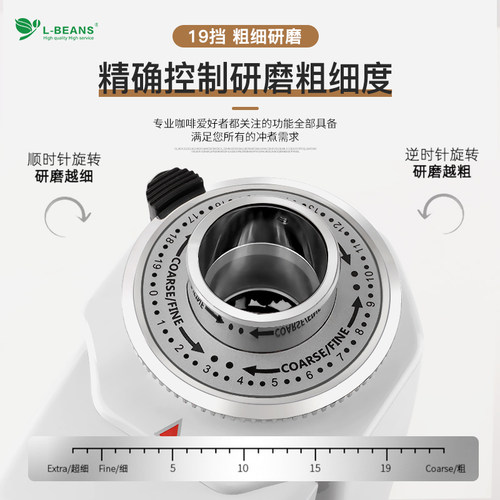 L-BEANS意式定量磨豆机家用商用触摸屏可电控手控一体电动磨豆机 - 图3