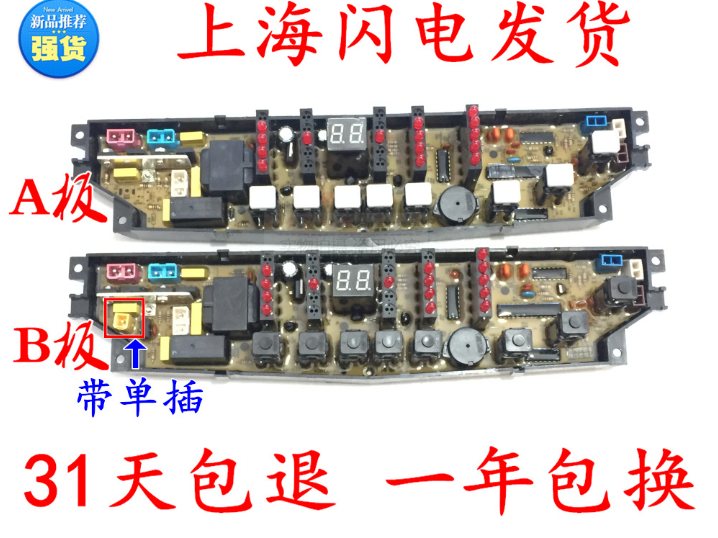 原装海尔洗衣机电脑板XQB46-68A XQB50-68B XQB46-62B 0034000133 - 图0