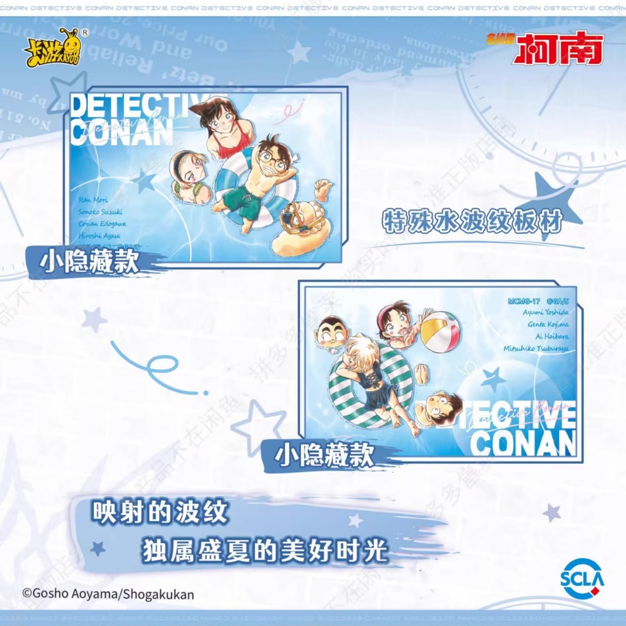 新品卡游名侦探柯南漫画主题亚克力磁贴盲盒第一弹正版动漫周边 - 图1