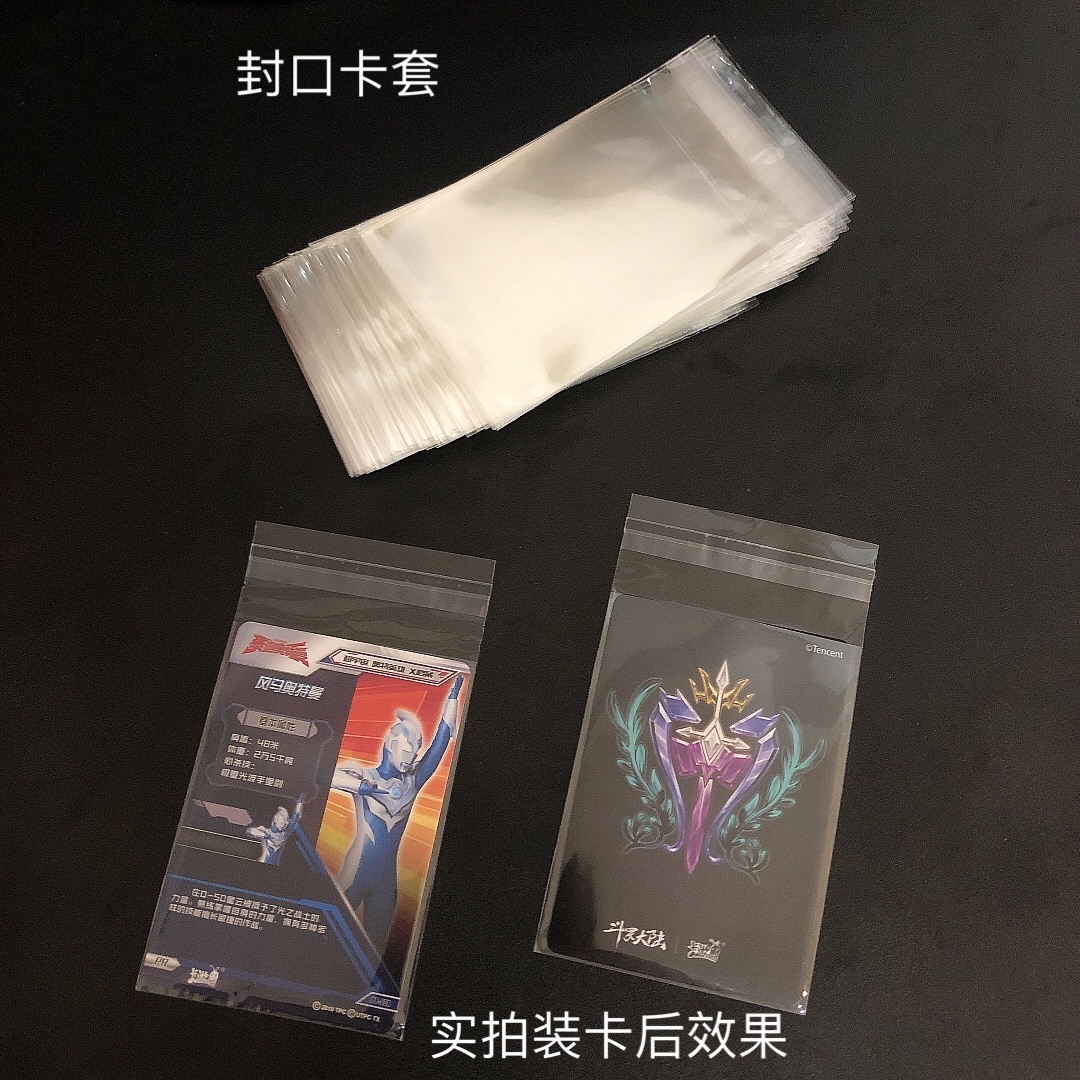 奥特曼斗罗大陆卡片卡套保护套透明保护膜专用卡片九宫格卡册内页-图0