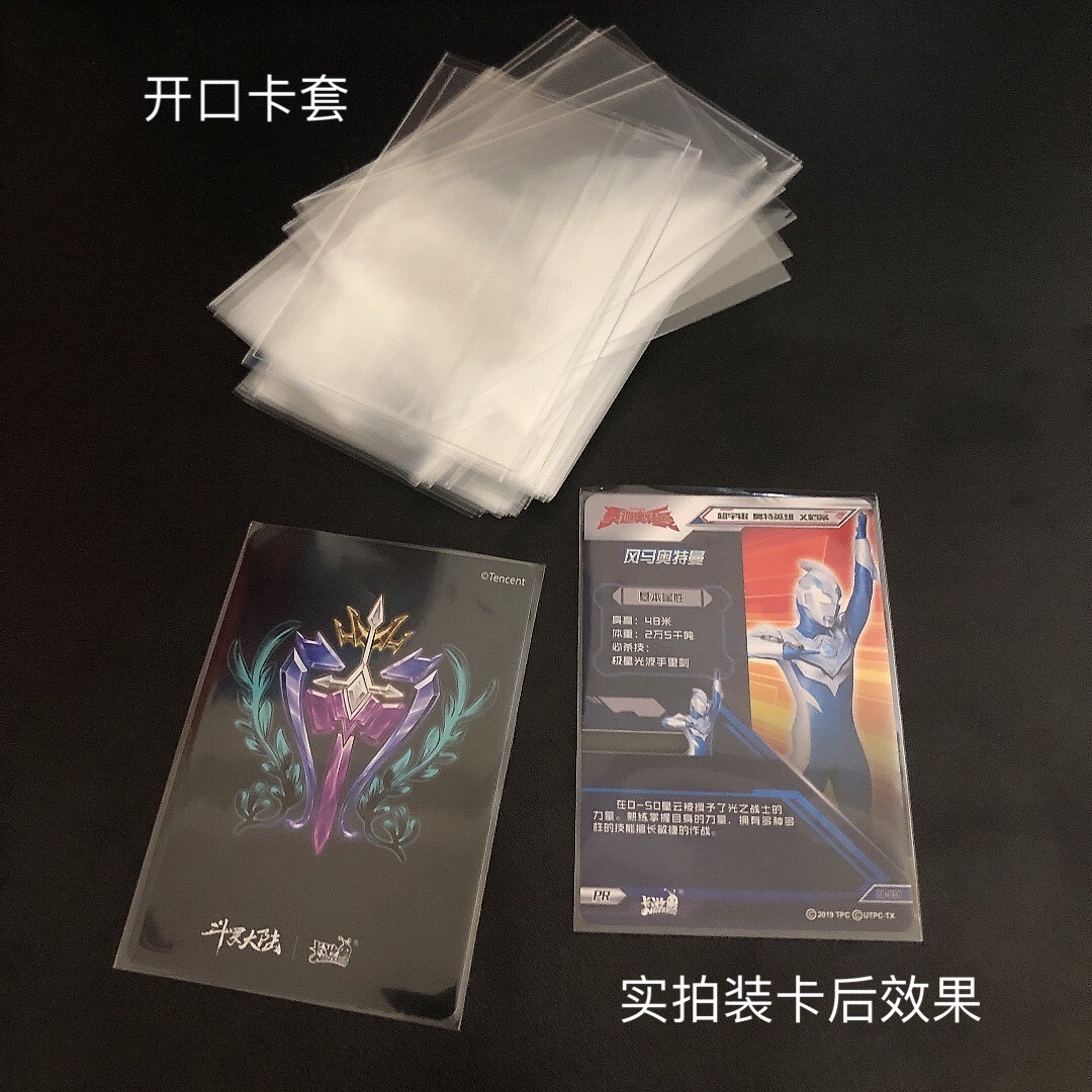 奥特曼斗罗大陆卡片卡套保护套透明保护膜专用卡片九宫格卡册内页-图1