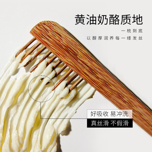 【72小时留香·一梳到底】顺顺顺 打结分叉毛躁克星 | PHAR H发膜 - 图3