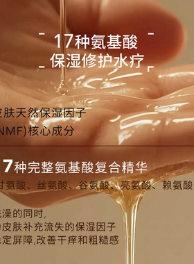 【纯氨基酸 温和到能洗脸】无皂基无硫酸盐超好闻 | PHAR H沐浴露