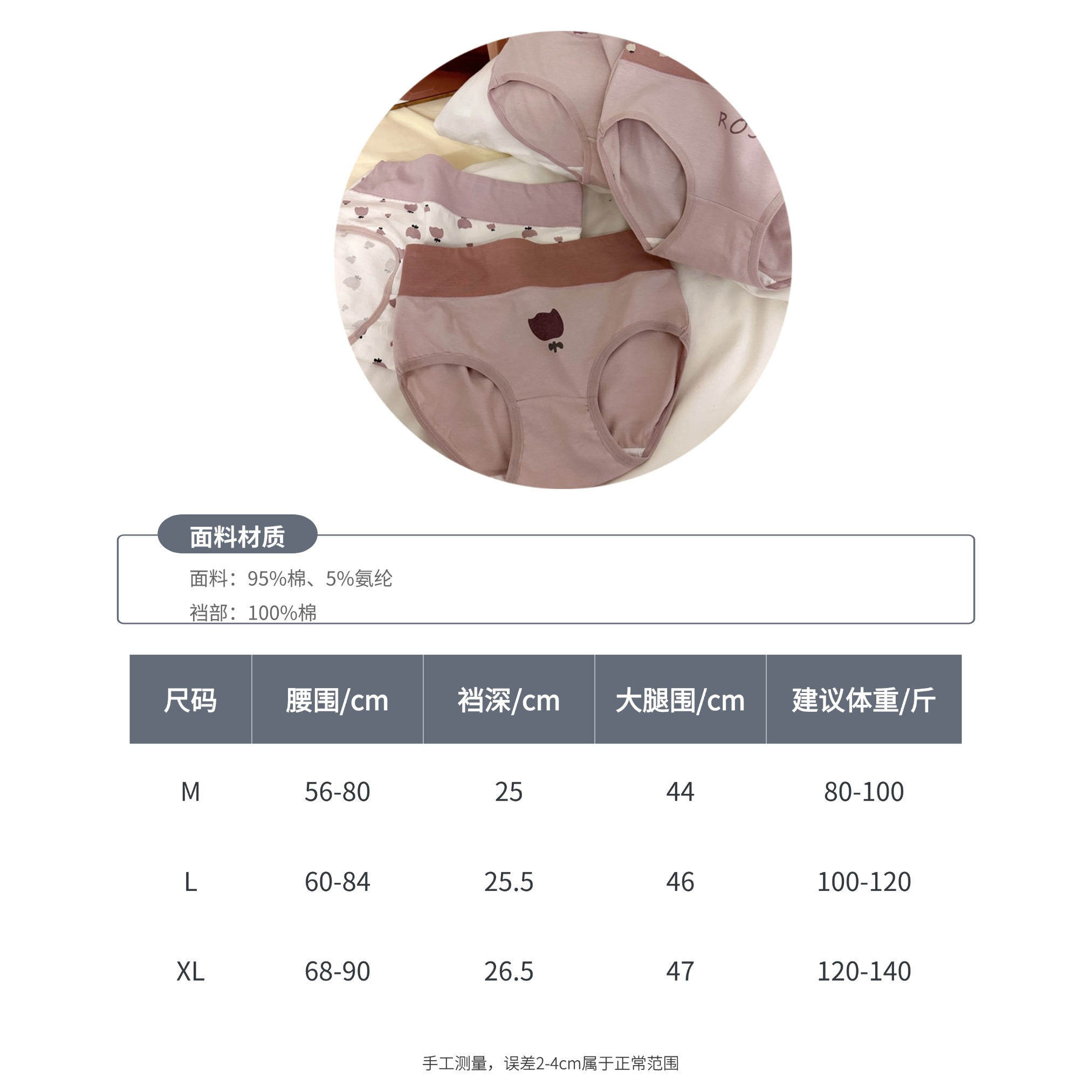 【泽衣壹品】中高腰纯棉内裤女士少女心粉色玫瑰花全棉抗菌裆女,淘宝优惠券,粉丝福利购,淘宝优惠卷