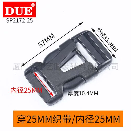 DUE/多想艺 塑料插扣箱包挎包斜背包户外卡扣服装辅料U型塑钢卡子 - 图3