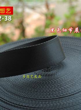 多想艺加厚尼龙织带书绑带箱包
