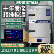 Steam Rice Cabinet Commercial Electric Steam Box Gas Gas Mini Steam Meal Car Home Canteen Full Automatic Steam Rice Cabinet Steamed Rice Machine