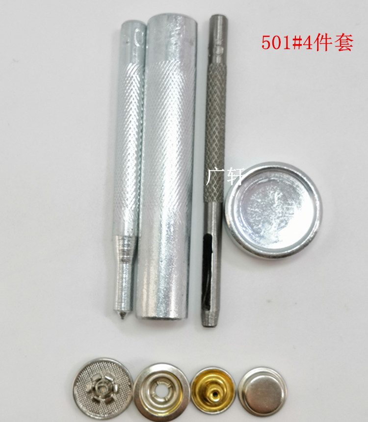 金属四合扣501/503手敲工具安装工具纽扣按扣四合扣工具15MM12MM-图0