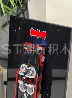 适用于乐高76328蝙蝠侠经典电视剧蝙蝠战车积木上墙相框展示板