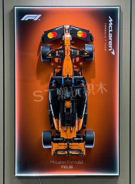适用于乐高42228迈凯伦MCL39方程式F1积木上墙相框收纳展示挂板