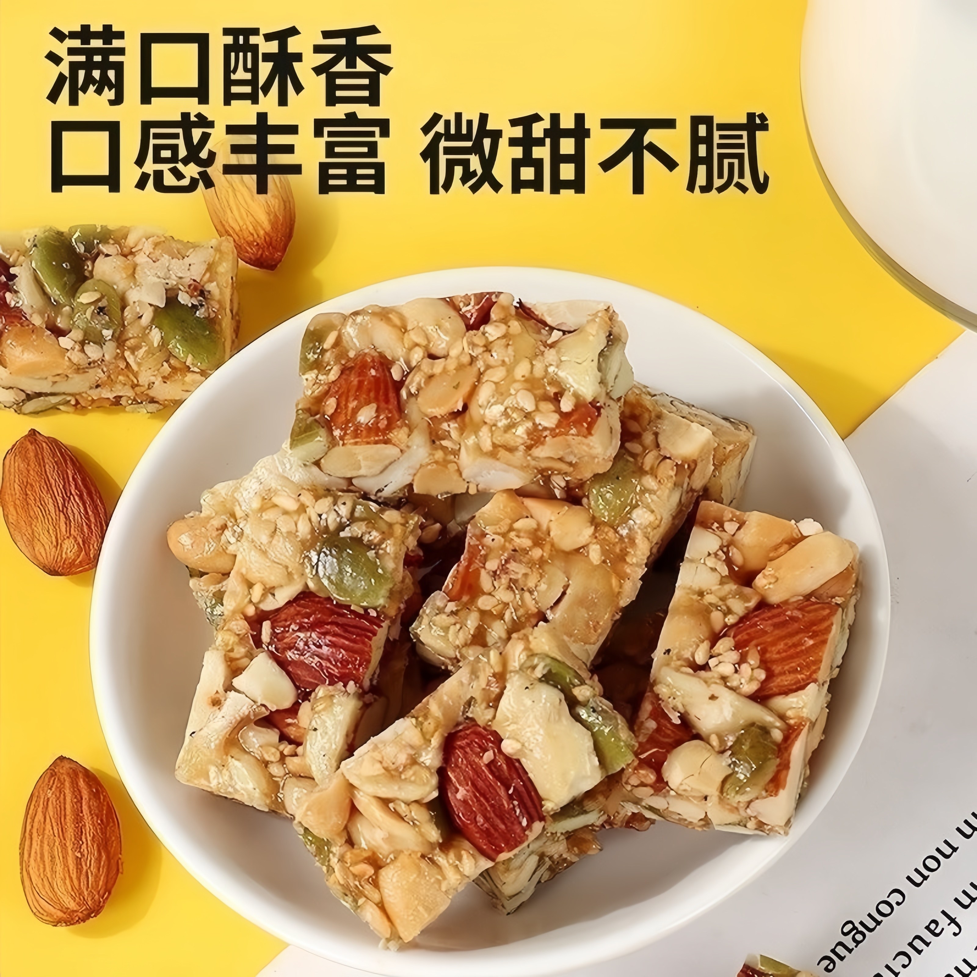 新疆郭家糖坊手工木糖醇果仁酥切糕特产坚果酥,淘宝优惠券,粉丝福利购,淘宝优惠卷