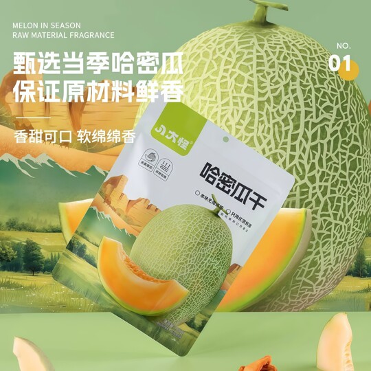 Xinjiang specialty authentic eight strange dried cantaloupe