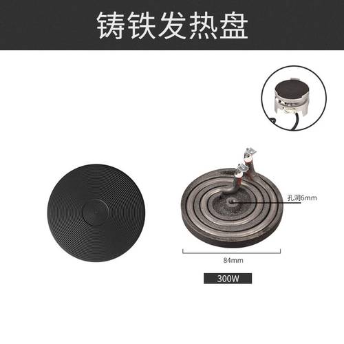 加热盘三百瓦五百瓦八百瓦一千瓦一千五百瓦铸铁发热盘加热炉配件 - 图0