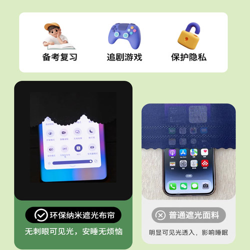 宿舍床帘学生蚊帐无涂层强遮光一体式全包床幔窗帘寝室上下铺通用 - 图3