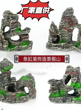 跨境爆款懒人布景小假山桌上迷你鱼缸卡通趣味创意摆件厂家直供
