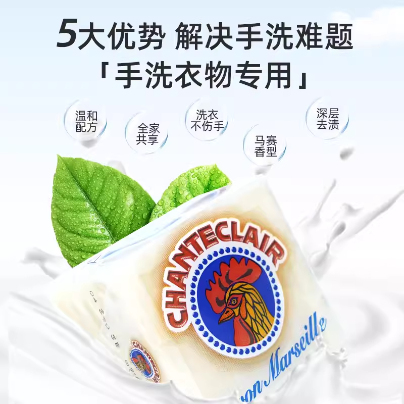 大公鸡管家洗衣皂进口婴儿成人衣物公鸡头皂孕妇内衣内裤专用肥皂,淘宝优惠券,粉丝福利购,淘宝优惠卷