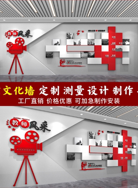 文化墙LOGO形象墙照片墙
