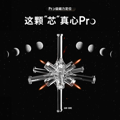GAN11 M Pro 魔方三阶356m 12M13磁力 icarry 镜面四阶  儿童玩具 - 图0