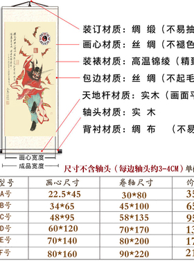 客厅八卦钟馗丝绸卷轴挂画