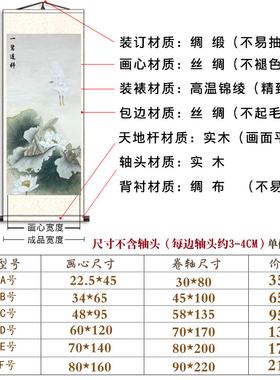 书房教室一鹭连科卷轴装饰画