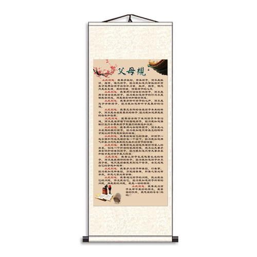 十二条父母规亲子承诺文家庭教育壁画书法挂画书房字画卷轴装饰画 - 图3